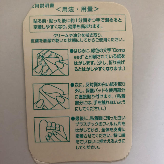 Johnson's - バンドエイド タコ・ウオノメ 保護パッドの通販 by ひまり's shop|ジョンソンならラクマ