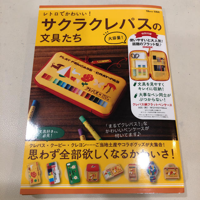 サクラクレパス(サクラクレパス)のサクラクレパス ペンケース インテリア/住まい/日用品の文房具(ペンケース/筆箱)の商品写真