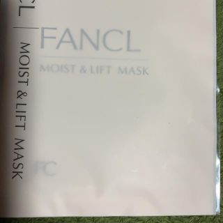 ファンケル(FANCL)のFANCL パック&化粧水乳液(サンプル/トライアルキット)