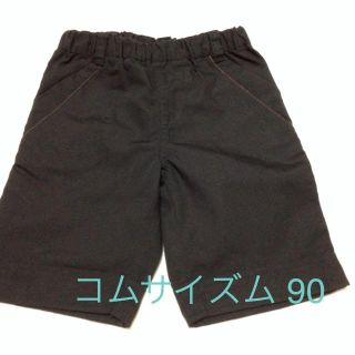 コムサイズム(COMME CA ISM)のコムサイズム 黒パンツ フォーマル 90(パンツ/スパッツ)