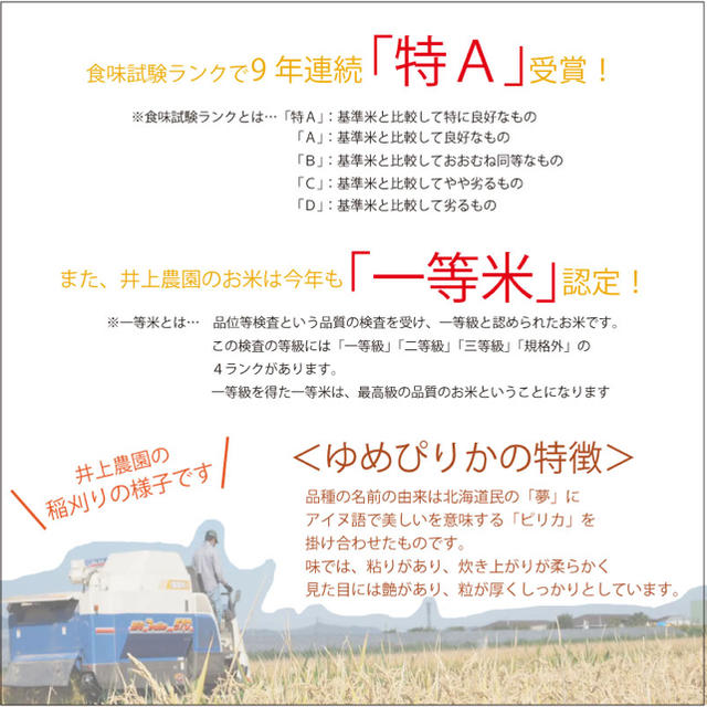 りんりん様専用★1等米！新米ゆめぴりか 玄米5kg4袋 お米20kg お米 米 食品/飲料/酒の食品(米/穀物)の商品写真