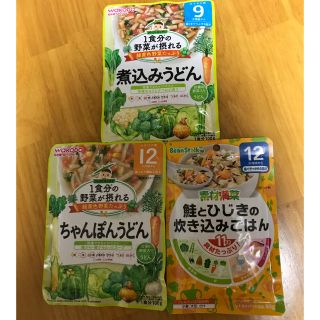 ワコウドウ(和光堂)の離乳食セット(レトルト食品)