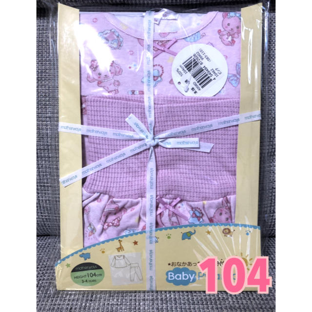 マザウェイズ パジャマ 腹巻 104 長袖 キッズ/ベビー/マタニティのキッズ服女の子用(90cm~)(パジャマ)の商品写真