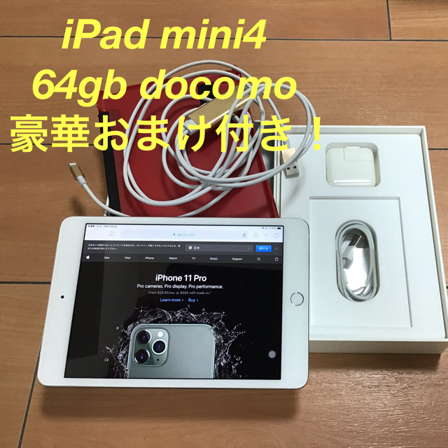 ipad mini4 docomo 64gb - タブレット