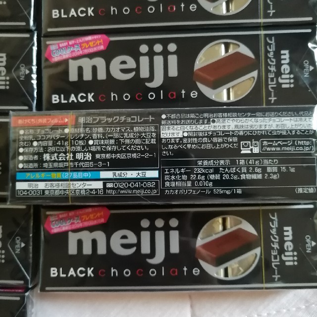 明治(メイジ)のブラックチョコ　明治 食品/飲料/酒の食品(菓子/デザート)の商品写真