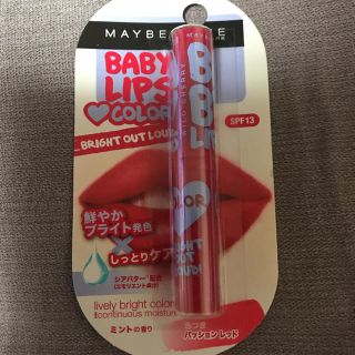 メイベリン(MAYBELLINE)の新品✴︎メイベリンリップカラー  パッションレッド！(リップケア/リップクリーム)