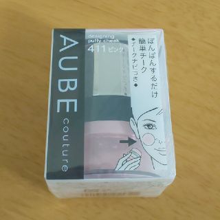 オーブクチュール(AUBE couture)のオーブクチュール デザイニング パフィーチーク 411(チーク)