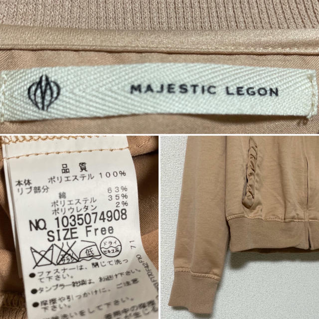 MAJESTIC LEGON(マジェスティックレゴン)のMAJESTIC LEGON・薄手ジャンパー・ブルゾン(F) レディースのジャケット/アウター(ブルゾン)の商品写真