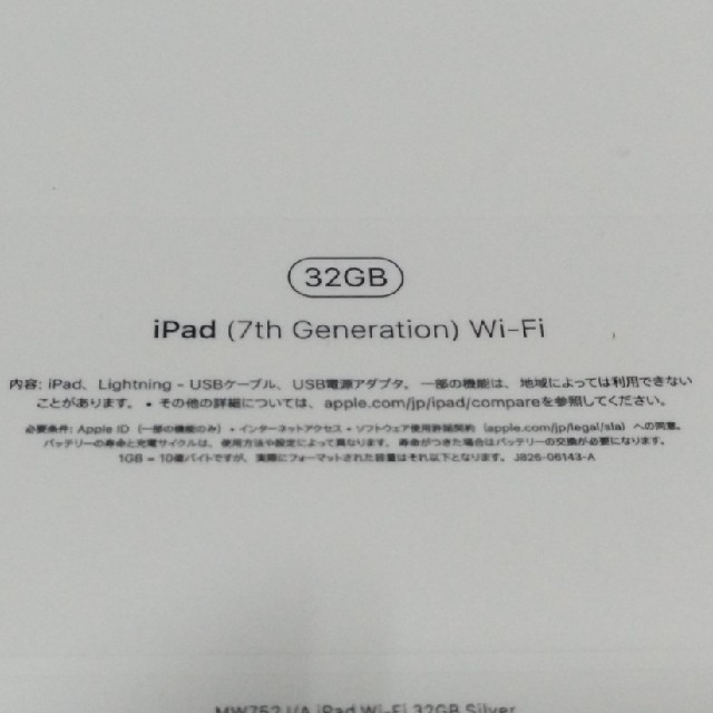 iPad 第７世代　wi-fi 32GB 1
