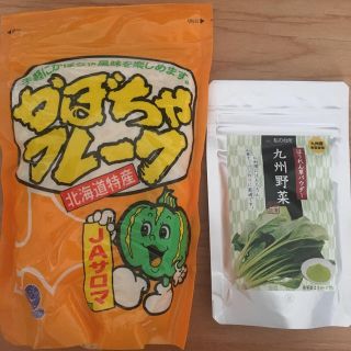 かぼちゃフレークとほうれん草パウダー(野菜)