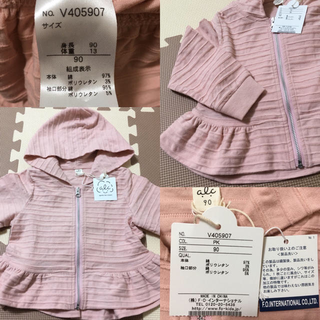 F.O.KIDS(エフオーキッズ)のあーる様専用【新品未使用】アプレレクール パーカー キッズ/ベビー/マタニティのキッズ服女の子用(90cm~)(ジャケット/上着)の商品写真