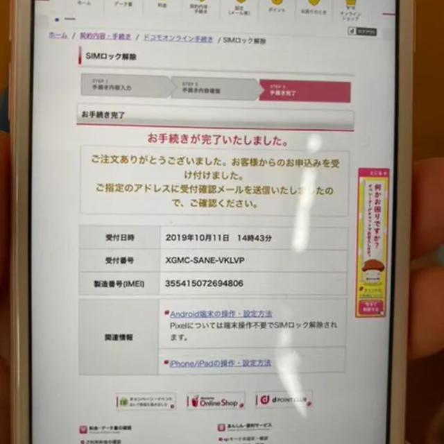 iPhone(アイフォーン)の三連休限定出品☆iPhone 6s 64GB 専用箱イヤホン付き！docomo スマホ/家電/カメラのスマートフォン/携帯電話(スマートフォン本体)の商品写真