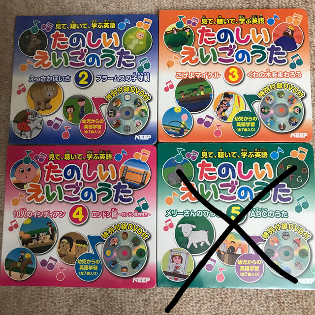 たのしいえいごのうた 2 4の通販 By Emilia S Shop ラクマ たのしいえいごのうた 2 4の通販 By Emilia S Shop ラクマ