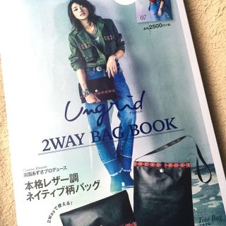 アングリッド(Ungrid)のungrid 2way BAG book(ショルダーバッグ)