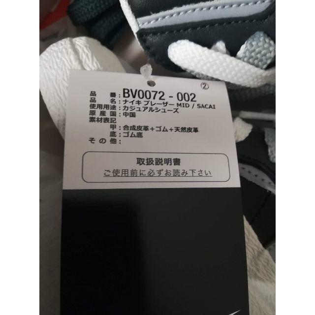 Sacai × Nike Blazer Mid  Black 1