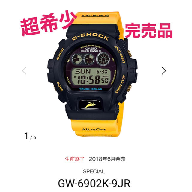 超希少！！完売品！G-SHOCK gw-6902k イルクジモデル