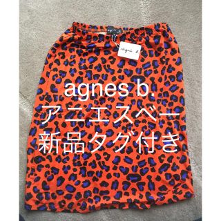 アニエスベー(agnes b.)のアニエスベー  スカート レオパード 新品タグ付き ヒョウ柄(ひざ丈スカート)