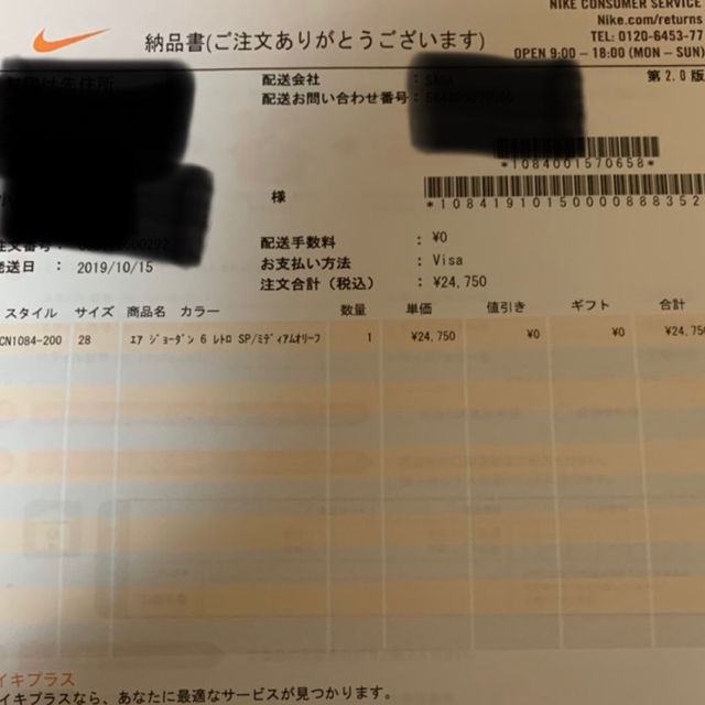 NIKE(ナイキ)のNIKE AIR JORDAN6 TRAVIS SCOTT メンズの靴/シューズ(スニーカー)の商品写真