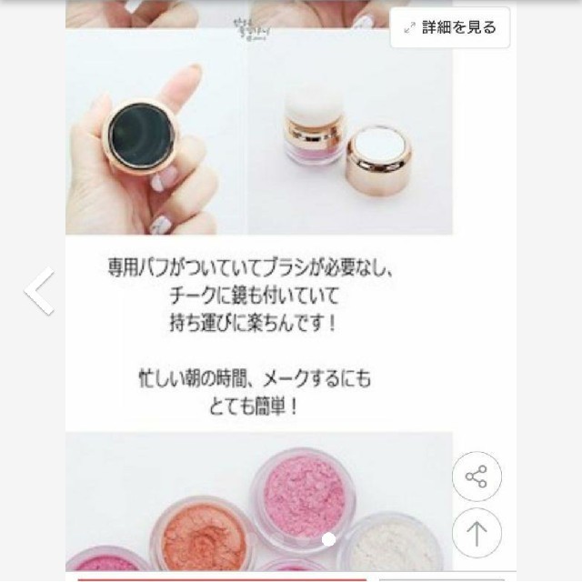 チーク 韓国コスメ  コスメ/美容のベースメイク/化粧品(チーク)の商品写真
