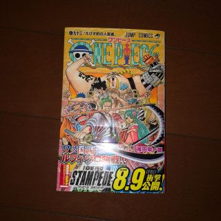 ワンピース 93巻(少年漫画)