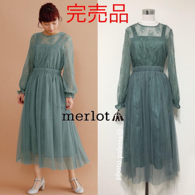 merlot(メルロー)の完売品 merlot plus フラワーレースドッキング チュール ドレス レディースのフォーマル/ドレス(ロングドレス)の商品写真