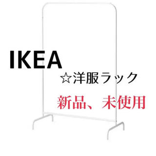 イケア(IKEA)のIKEA　シングルハンガーラック　 MULIG(棚/ラック/タンス)