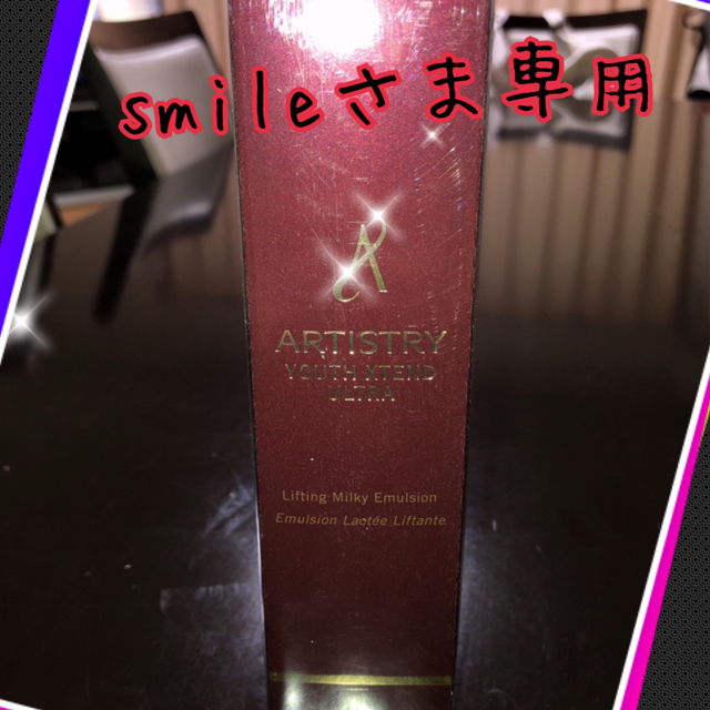 Amway(アムウェイ)の アーティストリー ユースエクセンド リフトユー ミルキー エマルジョン コスメ/美容のスキンケア/基礎化粧品(乳液/ミルク)の商品写真