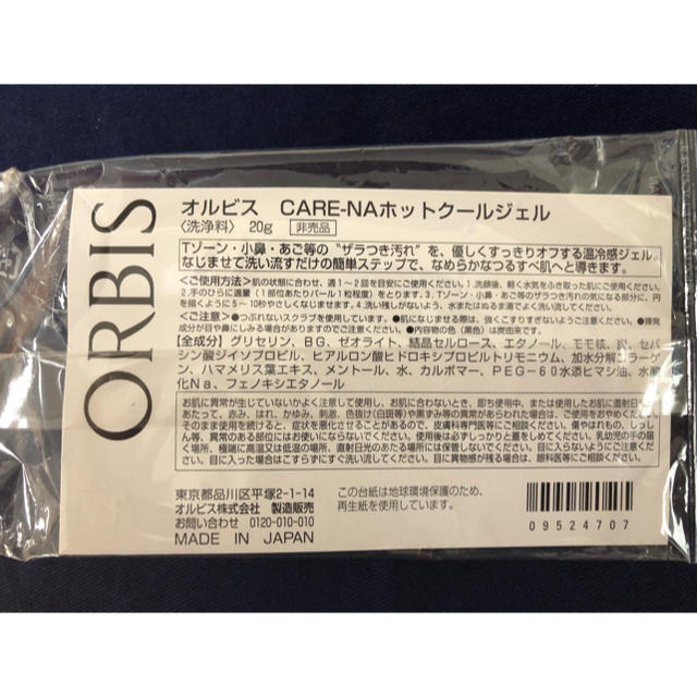 ORBIS(オルビス)のオルビス　アクア　ピーリング　ジェル コスメ/美容のスキンケア/基礎化粧品(ゴマージュ/ピーリング)の商品写真