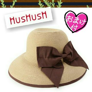 ハッシュアッシュ(HusHush)のsale♥新品♥HusHusH♥麦わら帽子♥茶♥おまけも付き♥(麦わら帽子/ストローハット)