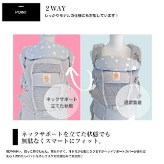 エルゴベビー(Ergobaby)のエルゴ ネックカバー(その他)