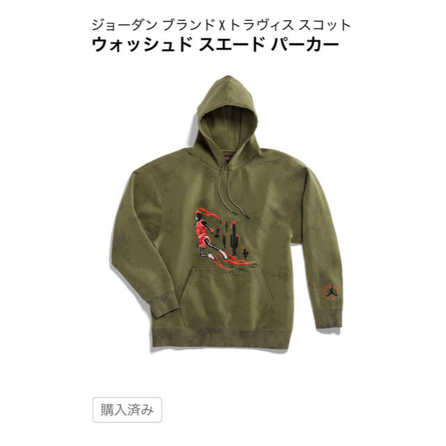 カテゴリ NIKE - travis scott nike パーカーの通販 by Mr.Okawari's ...