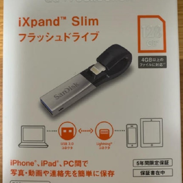 【新品・未使用】iXpand Slim フラッシュドライブ