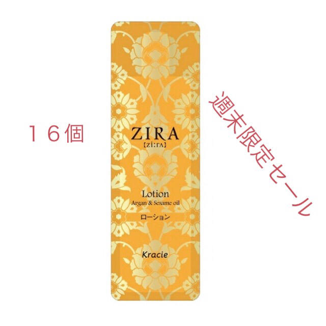 Kracie(クラシエ)のkracie　クラシエ　ＺＩＲＡ　ジーラ　化粧水 コスメ/美容のスキンケア/基礎化粧品(化粧水/ローション)の商品写真