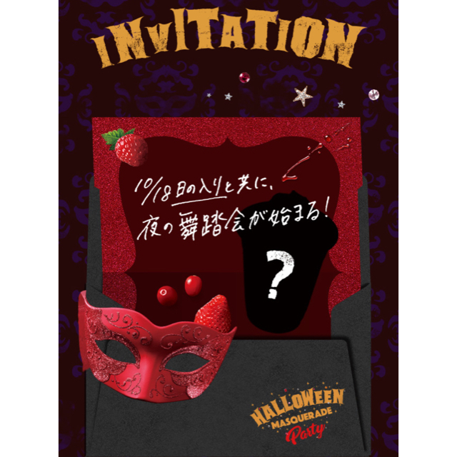 Starbucks Coffee(スターバックスコーヒー)の【非売品 スターバックス ハロウィン 2019 マスカレードパーティー！】 エンタメ/ホビーのコレクション(ノベルティグッズ)の商品写真