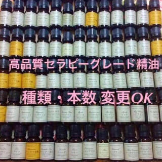 ❤️高品質セラピーグレード精油❤️66本セット❤️   (エッセンシャルオイル（精油）)