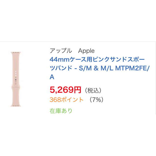 Apple Watch(アップルウォッチ)のApple Watch series4 スマホ/家電/カメラのスマートフォン/携帯電話(スマートフォン本体)の商品写真