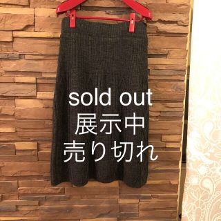 Aラインニットスカート   sold out ♪(ロングスカート)