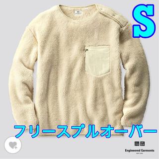 ユニクロ(UNIQLO)の【S】ユニクロ Engineered Garments フリースプルオーバー長袖(ニット/セーター)