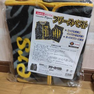 【値下げ】非売品　 ジョーシン　阪神タイガース　フリースベスト(記念品/関連グッズ)