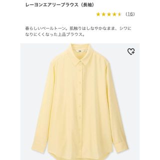 ユニクロ(UNIQLO)のユニクロレーヨンエアリーブラウス(長袖)(シャツ/ブラウス(長袖/七分))