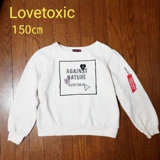 ラブトキシック(lovetoxic)の★　ラブトキシック　トレーナー　スウェット　裏起毛　150㎝　★(Tシャツ/カットソー)