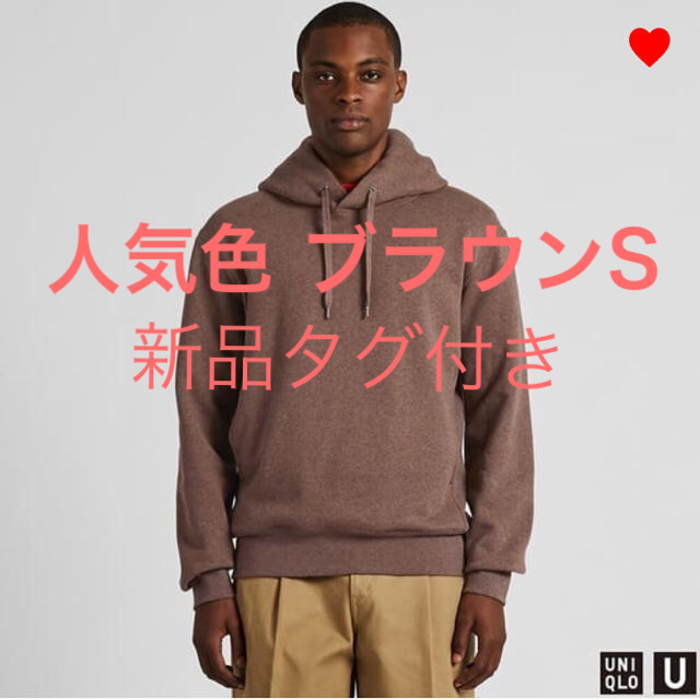 UNIQLO(ユニクロ)の【新品】ユニクロユー パーカ ブラウンS メンズのトップス(パーカー)の商品写真