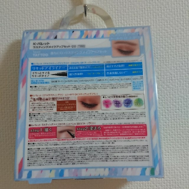 K-Palette(ケーパレット)のKパレット ラスティングメイクアップセット コスメ/美容のベースメイク/化粧品(アイライナー)の商品写真