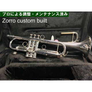 【良品 メンテナンス済】ZORRO Custom Built SP トランペット(トランペット)