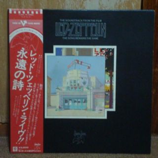 永遠の詩 / レッド・ツェッぺリン（Led Zeppelin） 帯付2LP(その他)