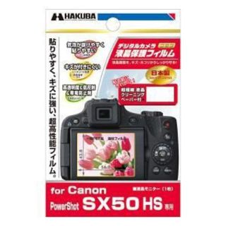 ハクバ(HAKUBA)のキャノンPowerShot SX50HS用液晶保護フィルムDGF-CPSSX50(その他)