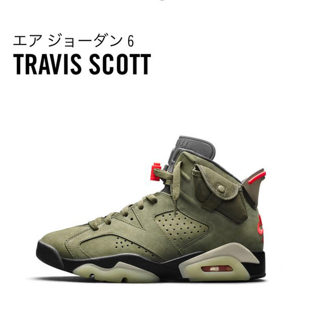 エアジョーダン6 Travis SCOTT 26.0