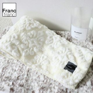 フランフラン(Francfranc)の❤新品 フランフラン ジャガード ブランケット S【ひざ掛け】アイボリー❤(毛布)