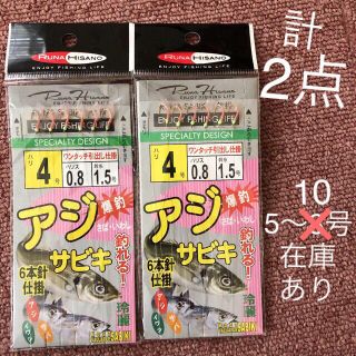 さびき 仕掛け針 2枚セット◉4号×2点 他より太く丈夫な糸 最安値 (釣り糸/ライン)