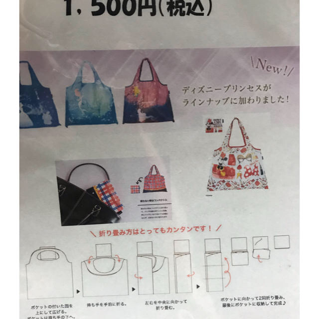 Disney ディズニー エコバッグ ラプンツェルの通販 By Asパーリーゲート S Shop ディズニーならラクマ Disney ディズニー エコバッグ ラプンツェルの通販 By Asパーリーゲート S Shop ディズニーならラクマ
